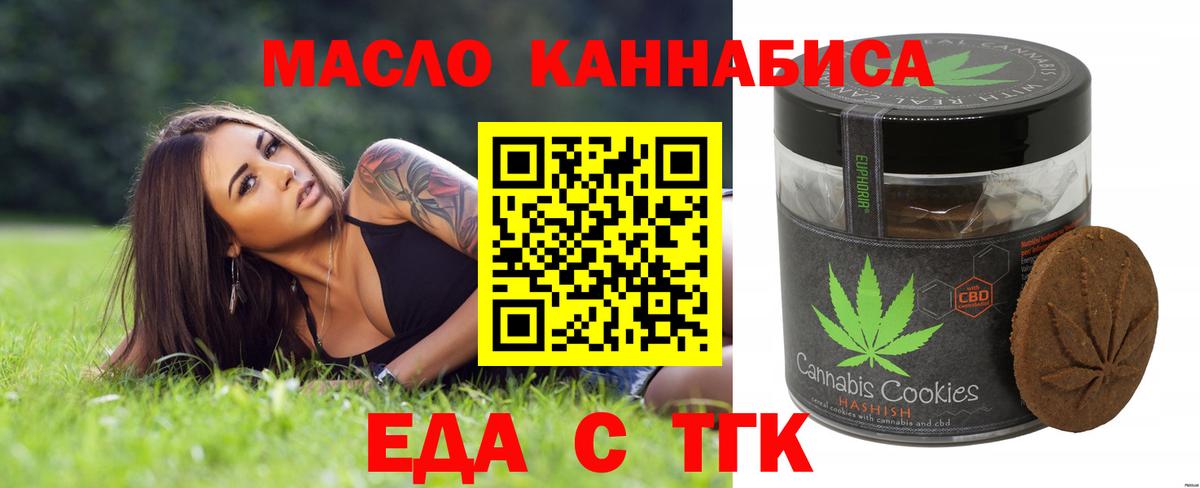 Canna-Cookies конопля  Вход с VPN  Дедовск 