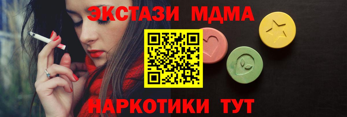 ЭКСТАЗИ 280 MDMA  Экстази  купить   Дедовск  Вход с VPN  Экстази 280мг 