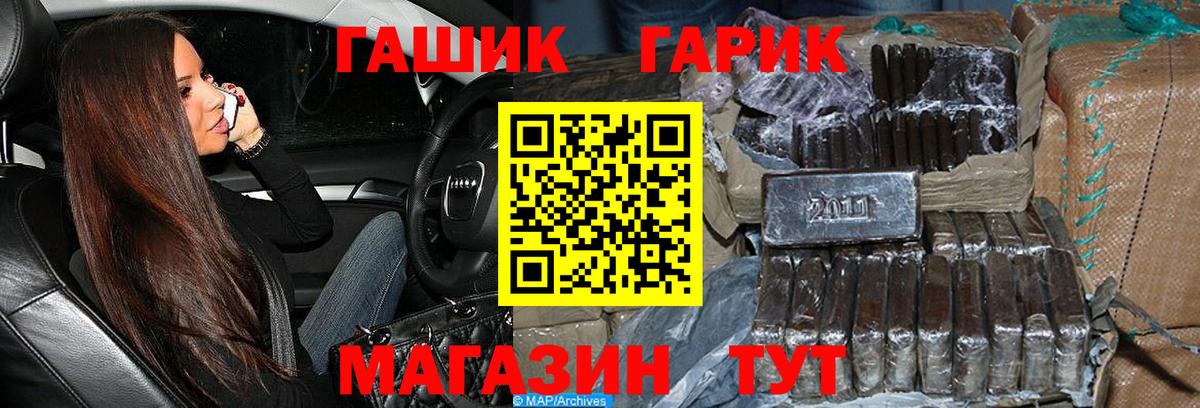Гашиш убойный Дедовск