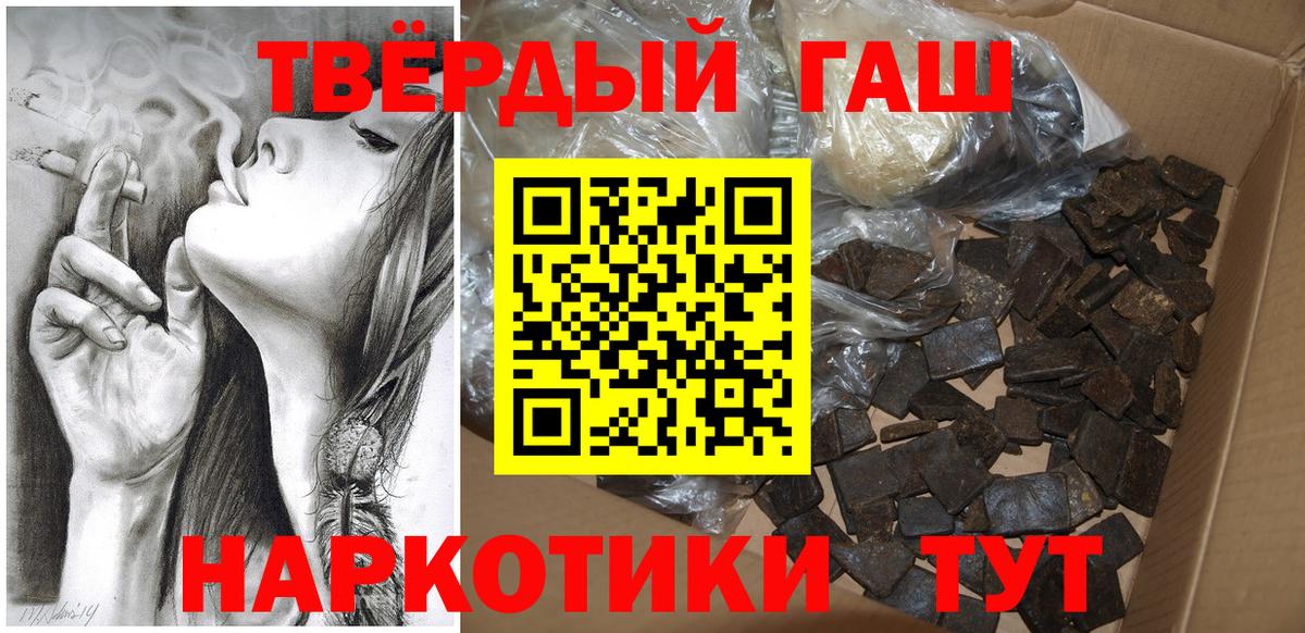 ГАШИШ гашик  Вход с VPN  ГАШ VHQ  Дедовск 