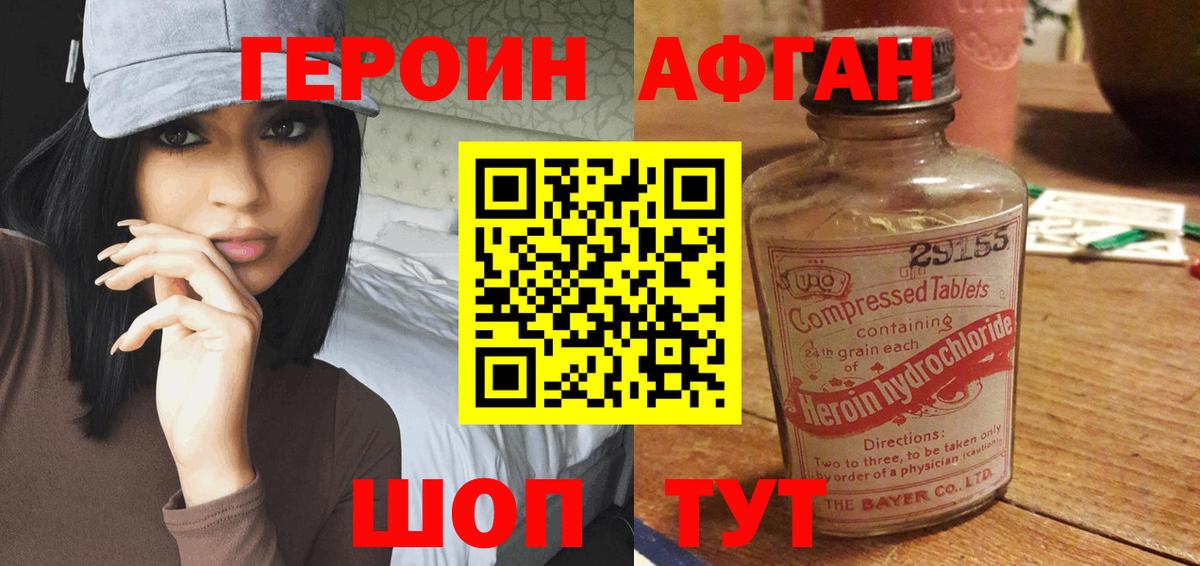 Героин хмурый  Героин  Дедовск  Вход с VPN 