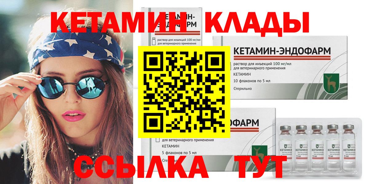 Кетамин ketamine Дедовск