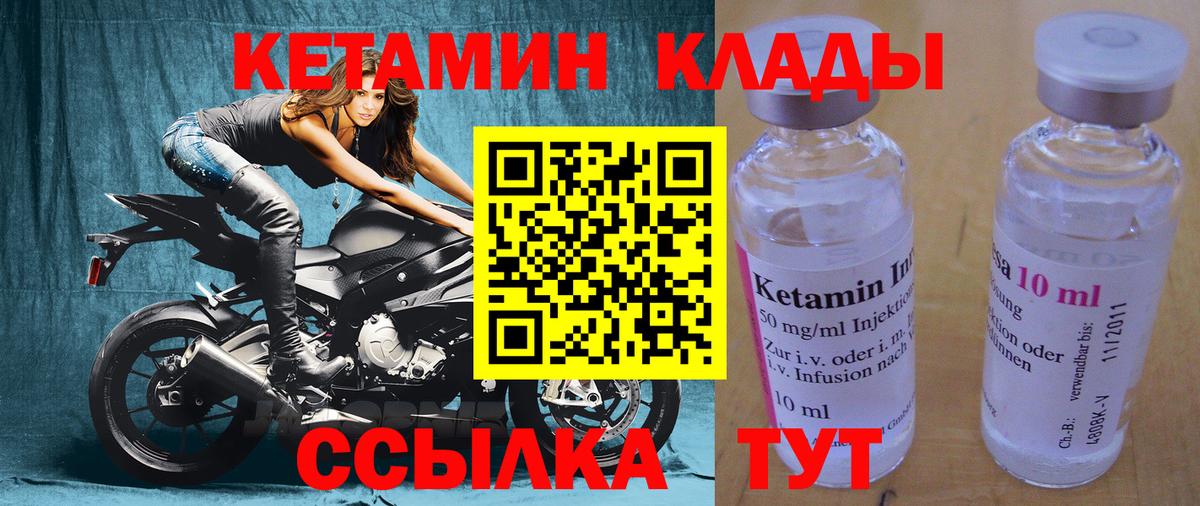 Кетамин VHQ  Вход с VPN  Дедовск 