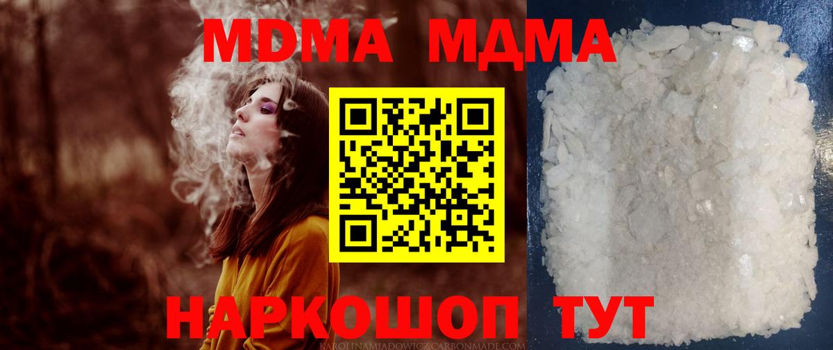 MDMA молли  МДМА кристаллы  Дедовск  Вход с VPN 