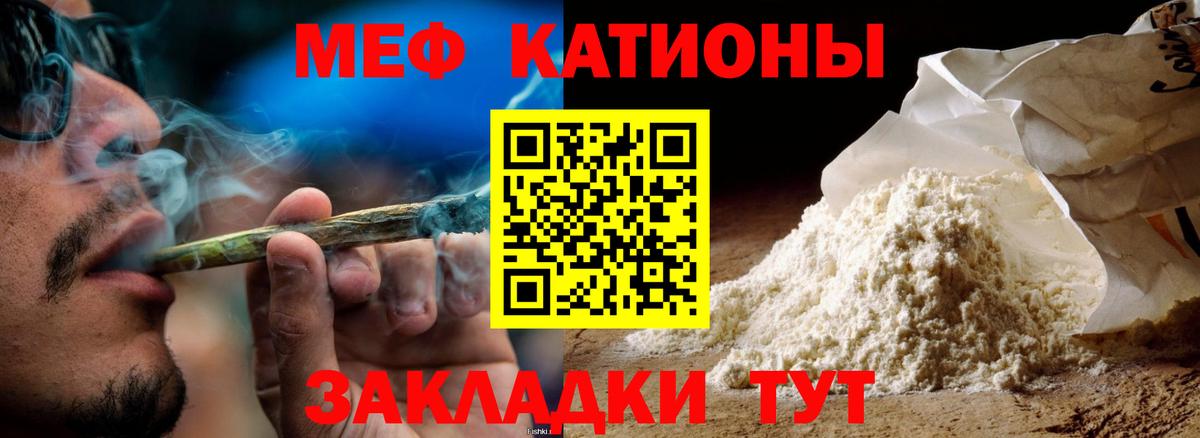 Меф VHQ  Меф мяу мяу  МЕФ  Дедовск  Вход с VPN  МЕГА ТОР  МЕФ 