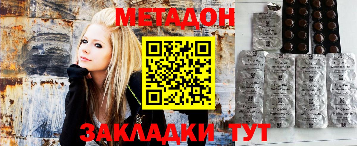 Дедовск    ссылка  Вход с VPN  МЕТАДОН кристалл 