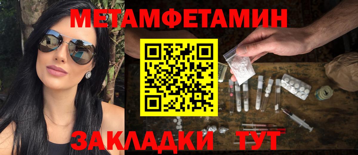 Дедовск  Первитин Methamphetamine  МЕТАМФЕТАМИН  Вход с VPN 