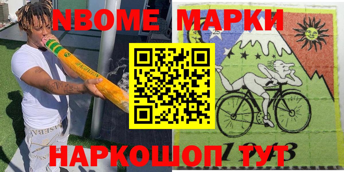 Марки 25I-NBOMe  Марки N-bome 1,8мг  Марки N-bome 1,8мг  Вход с VPN  Дедовск 