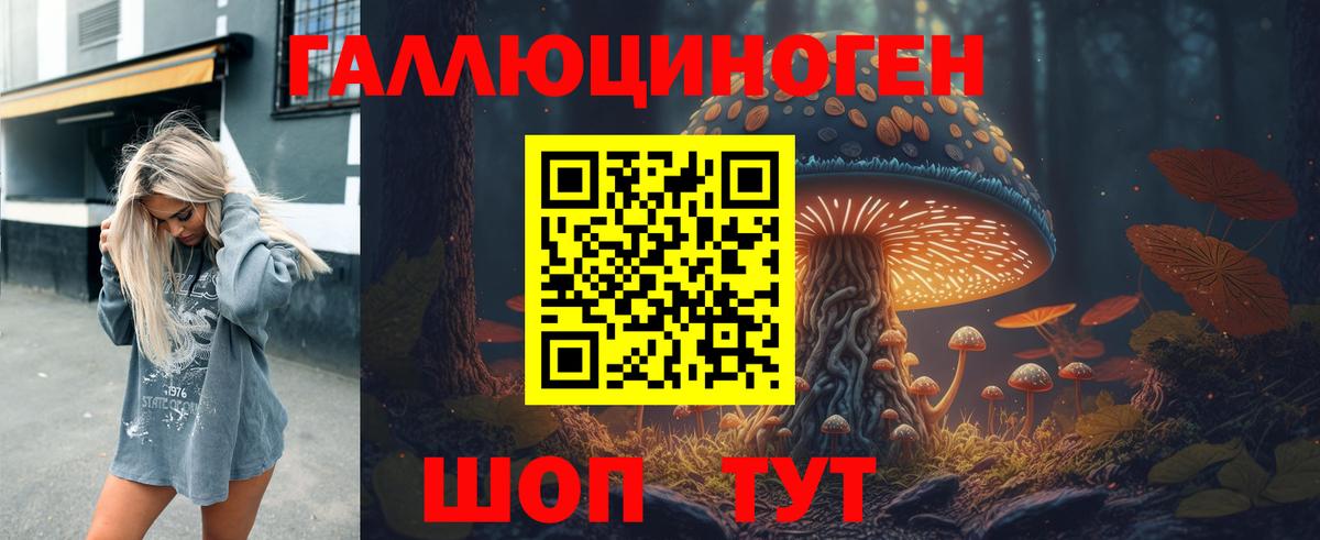 Галлюциногенные грибы MAGIC MUSHROOMS Дедовск